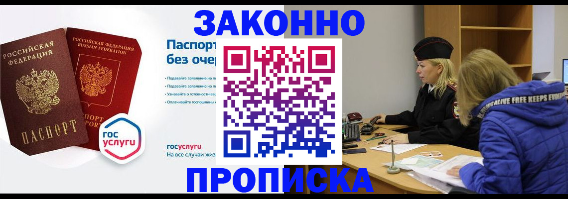 временная регистрация для школы в Ефремове