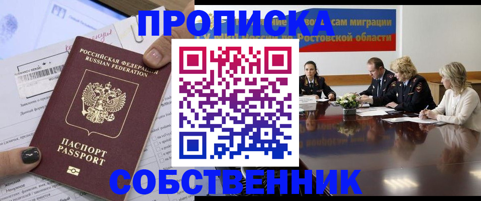 временная регистрация законно в Ефремове